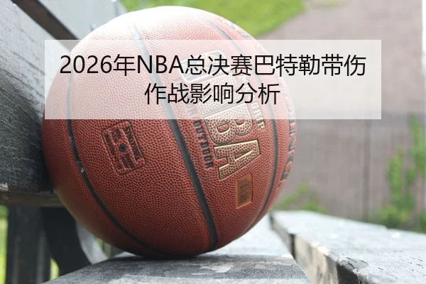 nian-zong-jue-sai-ba-te-lei-dai-shang-zuo-zhan-ying-xiang-fen-xi-3-965.jpg
