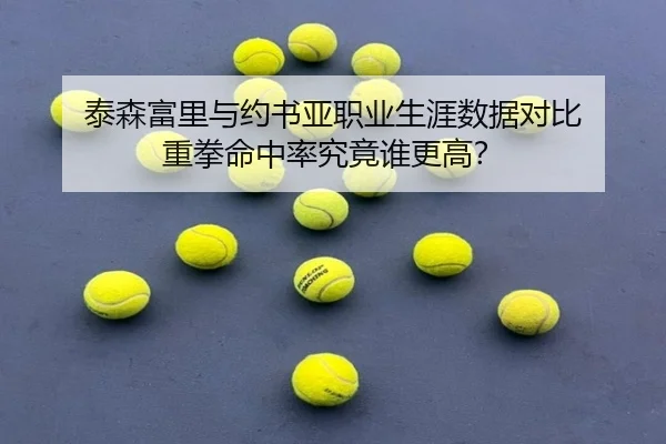 tai-sen-fu-li-yu-yue-shu-ya-zhi-ye-sheng-ya-shu-ju-dui-bi-zhong-quan-ming-zhong-lv-jiu-jing-shui-geng-gao-2-224.jpg